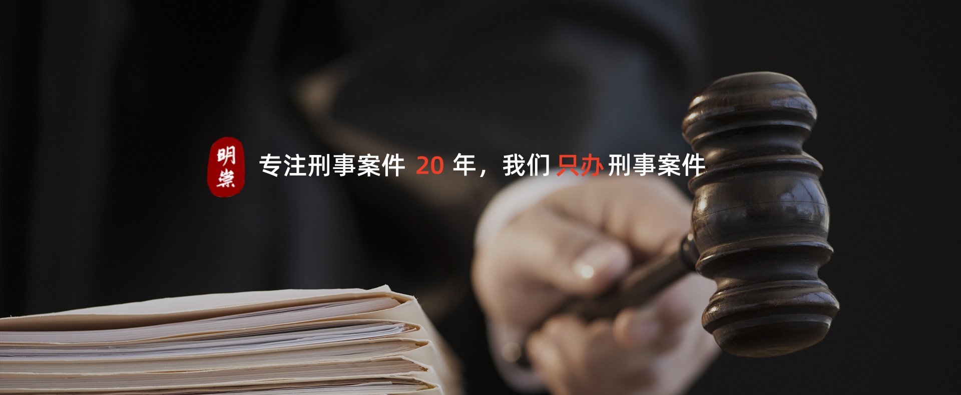 江苏明崇律师事务所