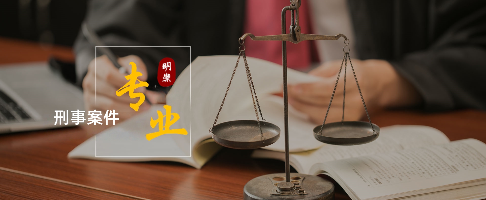 江苏明崇律师事务所